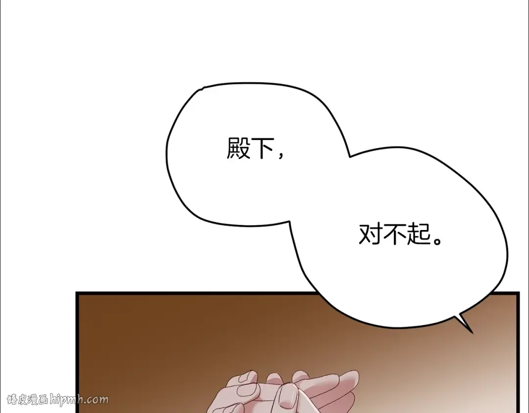 第6话 自责 第96页