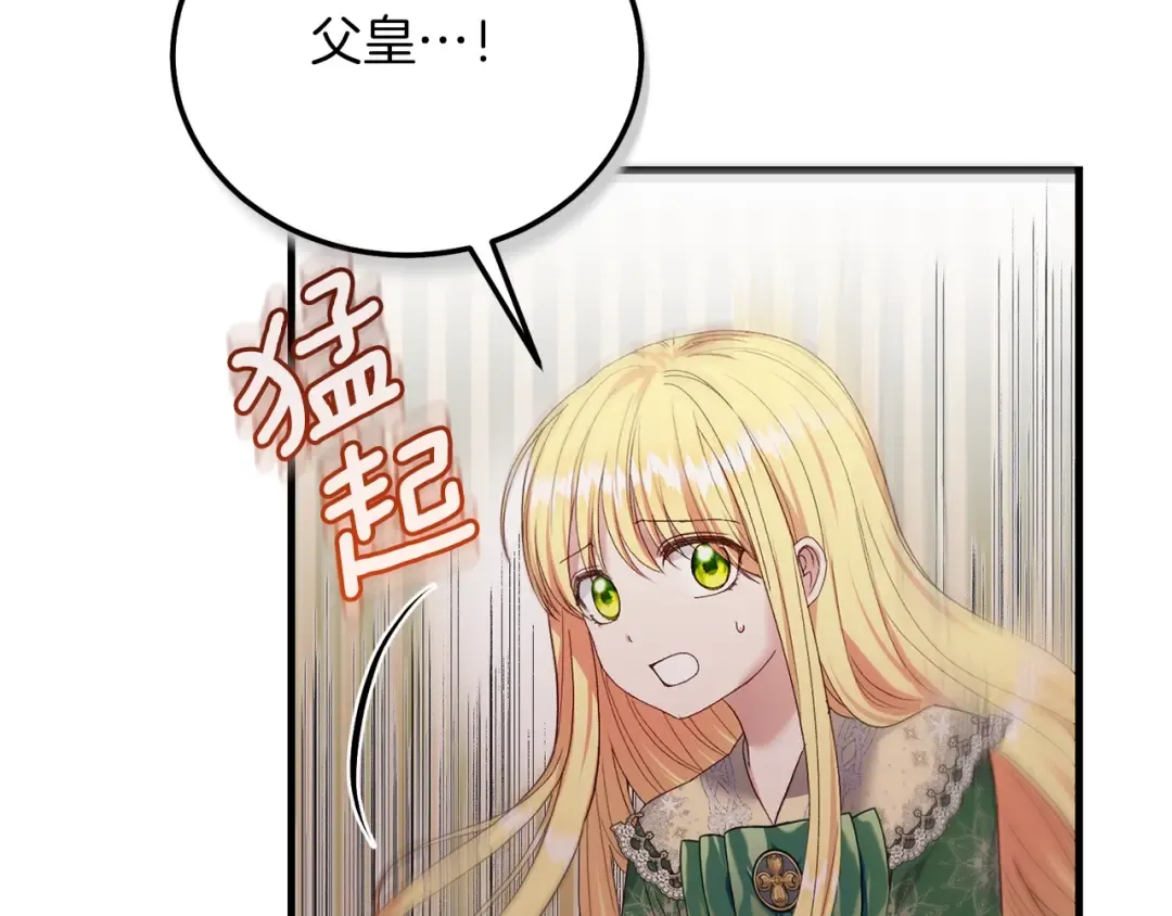 第6话 自责 第103页