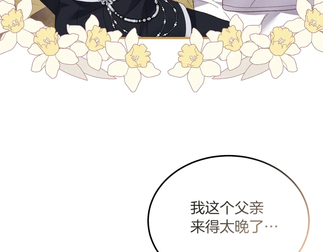 第6话 自责 第110页
