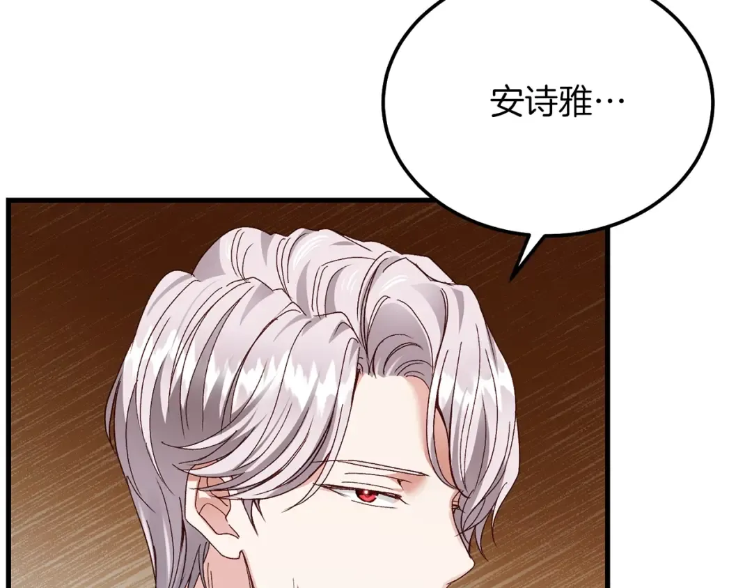 第6话 自责 第116页