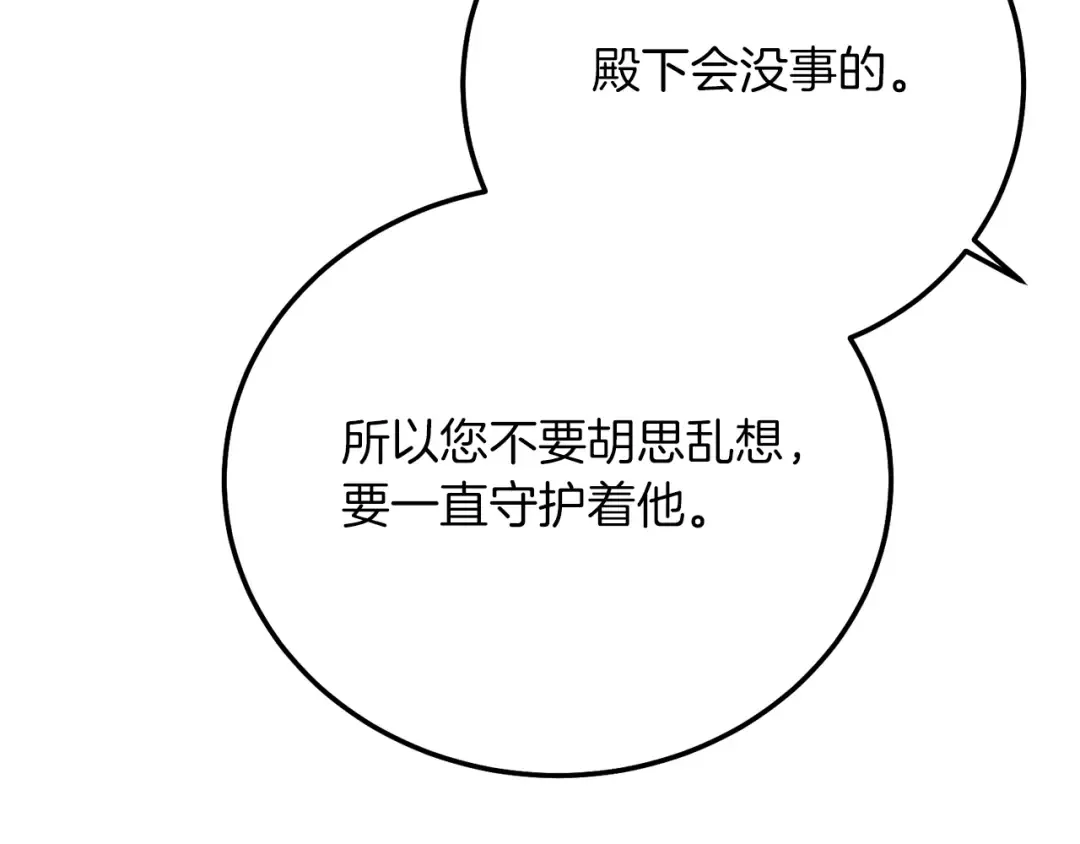 第6话 自责 第118页