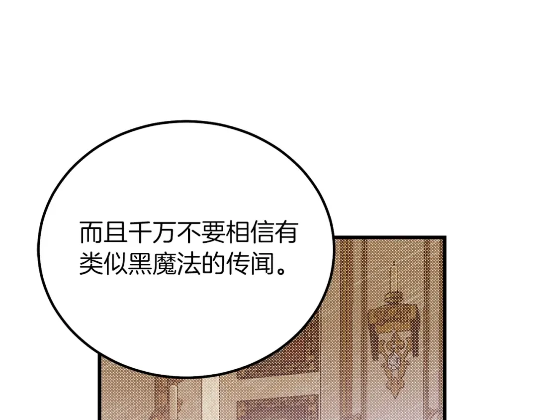 第6话 自责 第119页