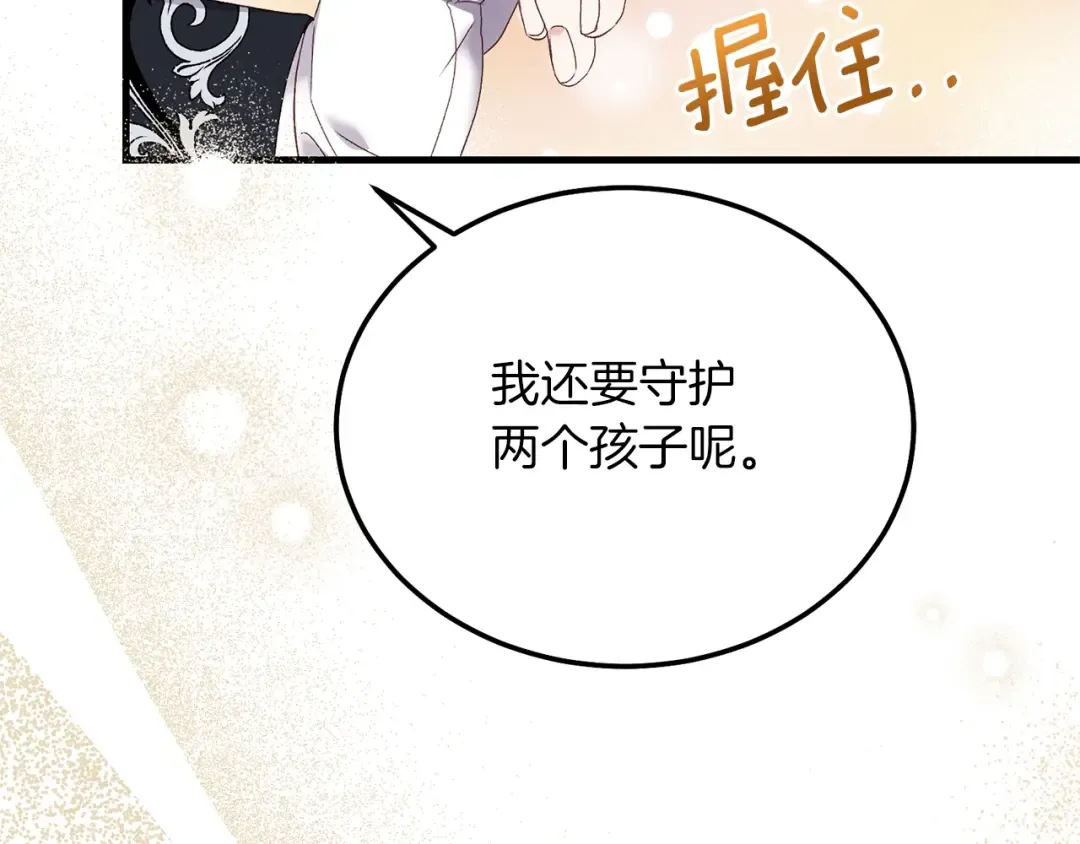 第6话 自责 第123页