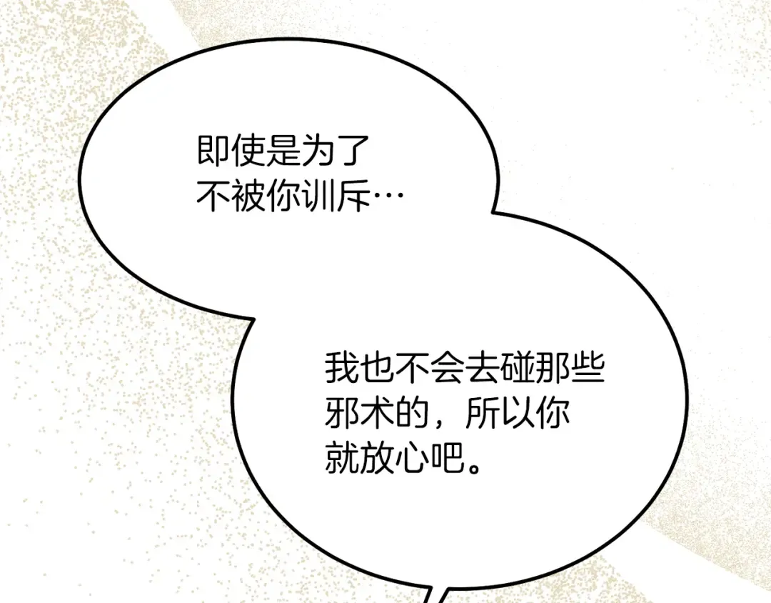 第6话 自责 第124页
