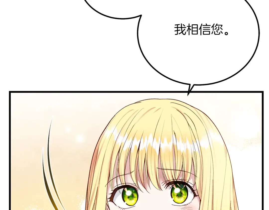 第6话 自责 第127页