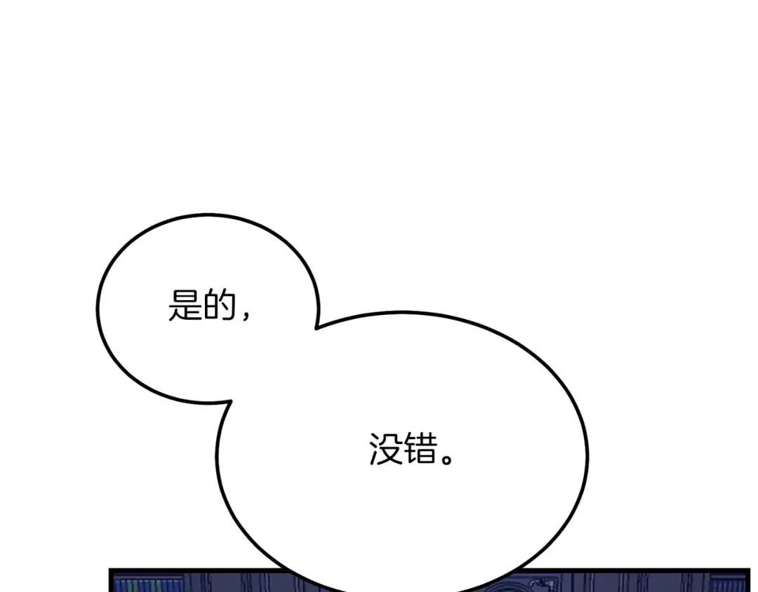 第6话 自责 第138页