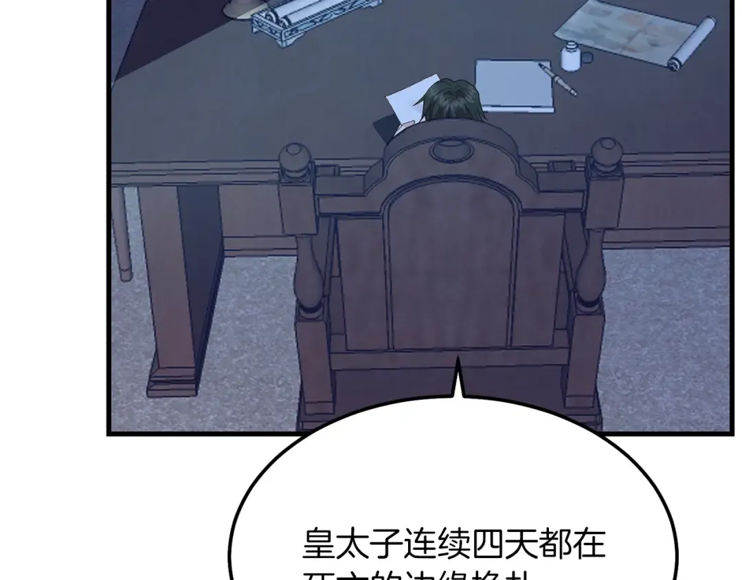 第6话 自责 第140页