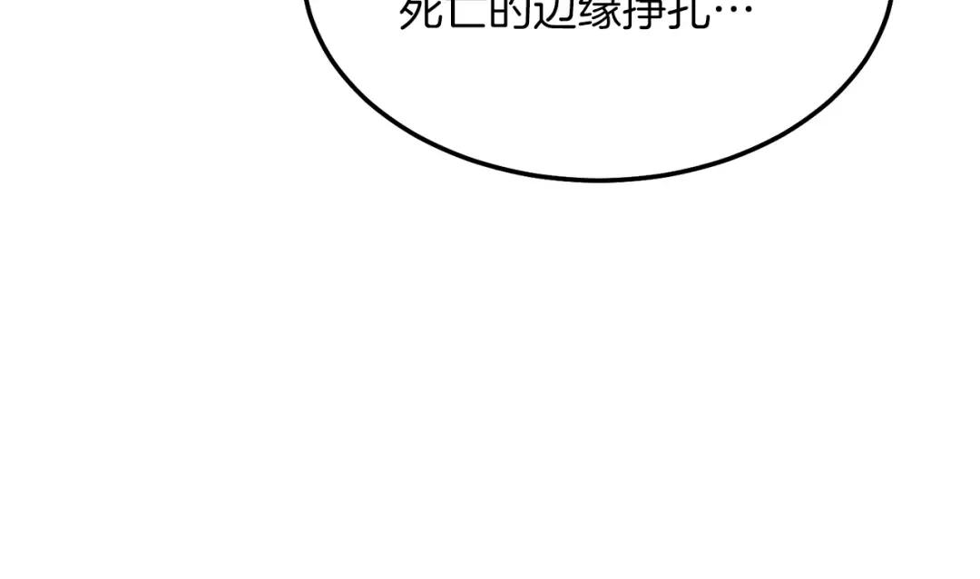 第6话 自责 第141页
