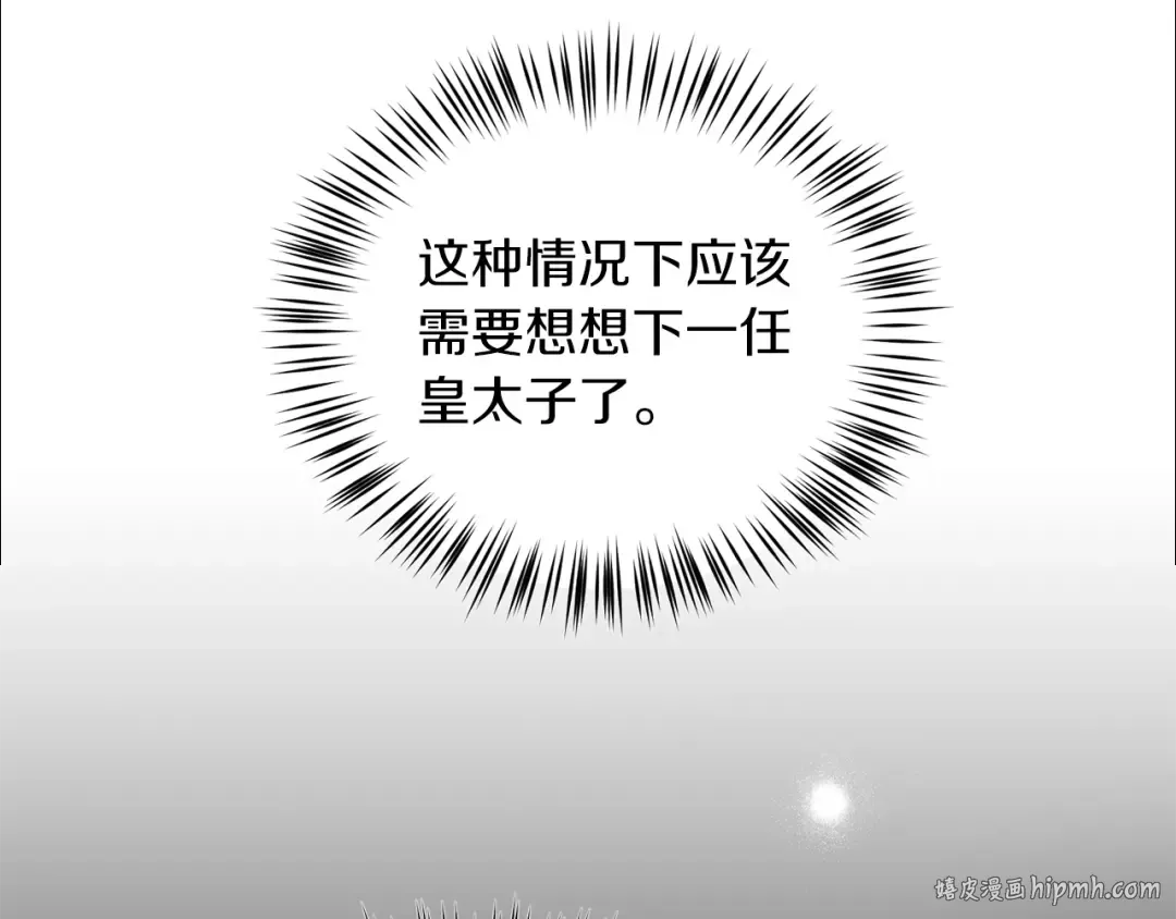 第6话 自责 第144页