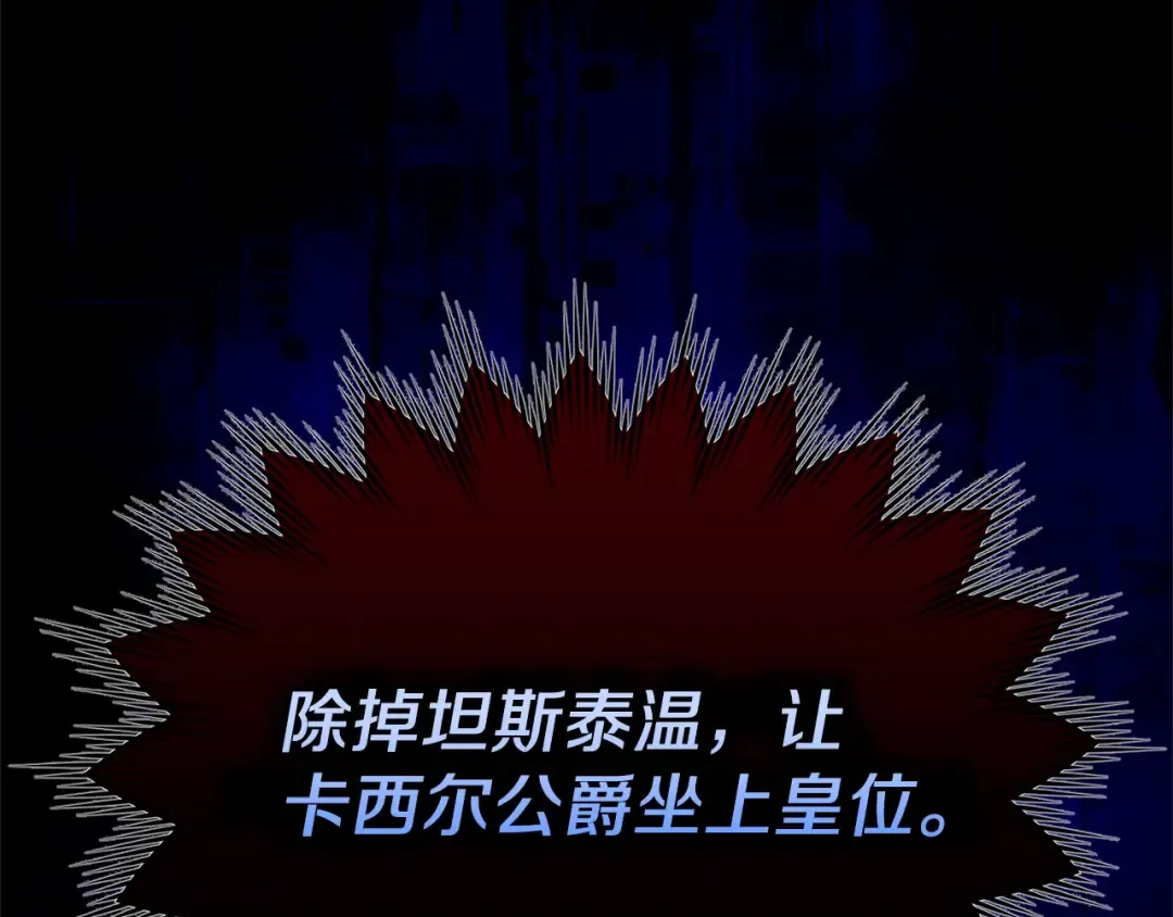 第6话 自责 第155页