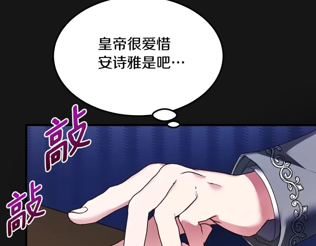 第6话 自责 第161页
