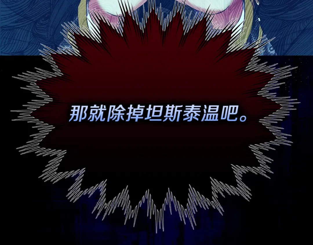 第7话 苏醒 第11页
