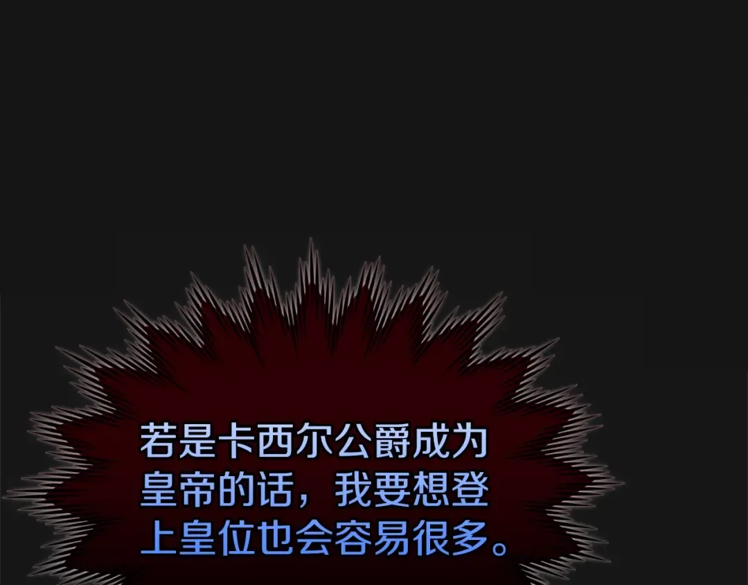 第7话 苏醒 第14页