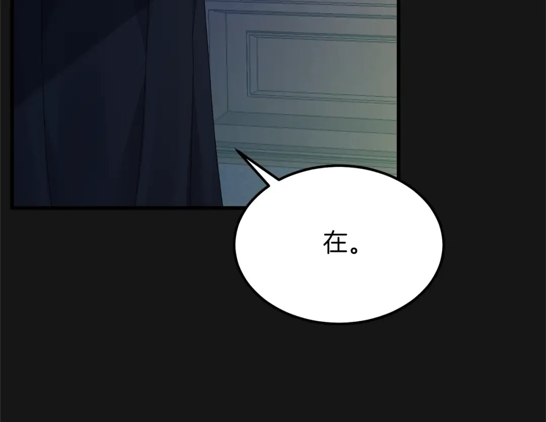 第7话 苏醒 第18页