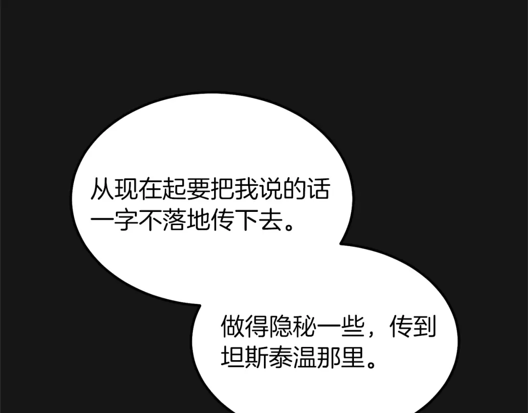 第7话 苏醒 第19页