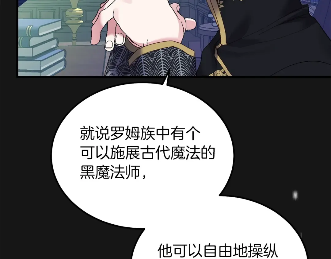 第7话 苏醒 第21页