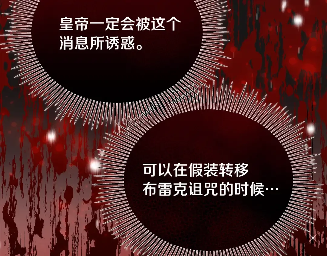 第7话 苏醒 第23页