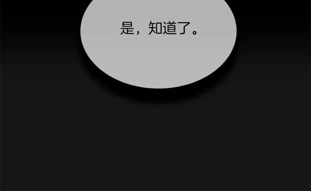 第7话 苏醒 第28页