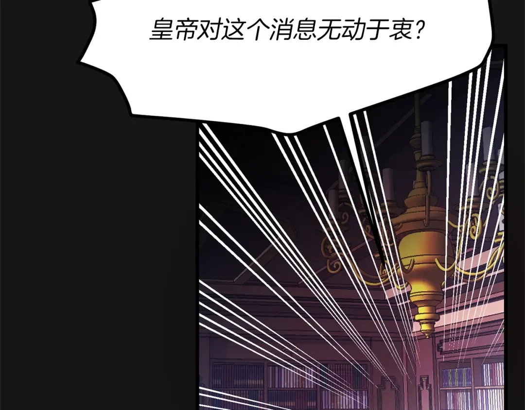 第7话 苏醒 第30页