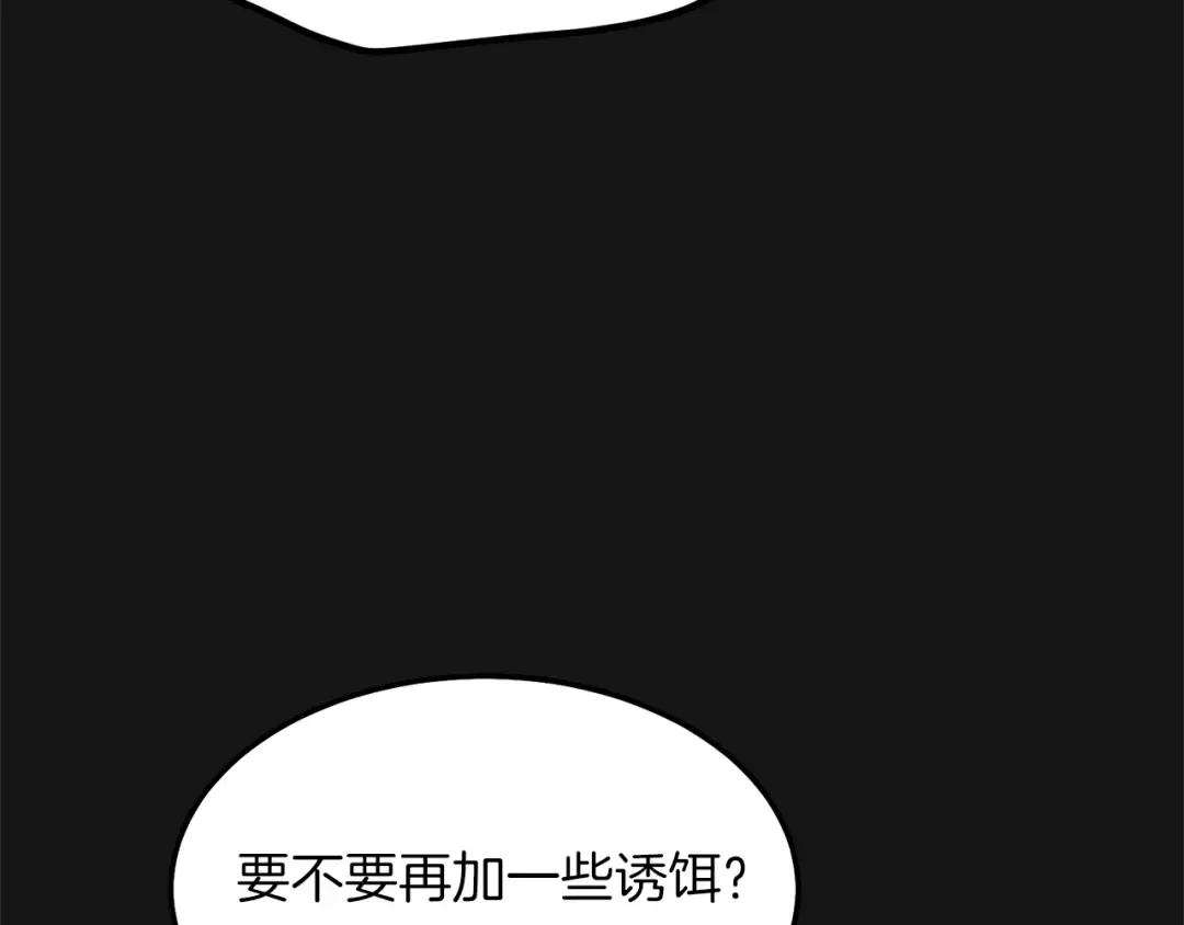 第7话 苏醒 第33页