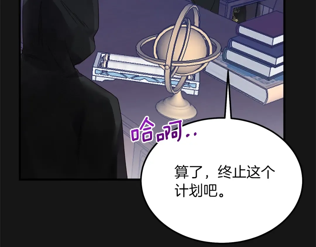 第7话 苏醒 第35页