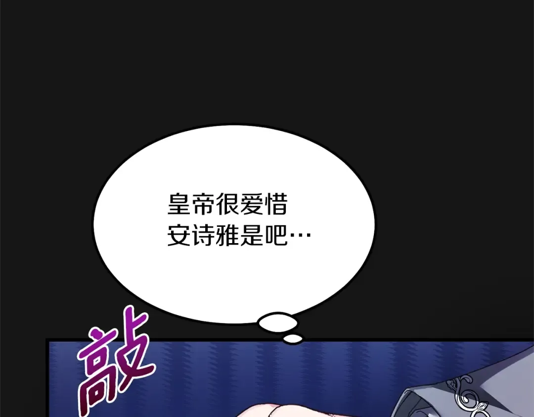 第7话 苏醒 第37页