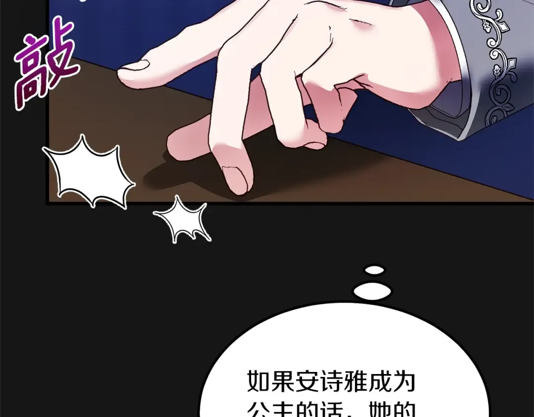 第7话 苏醒 第38页