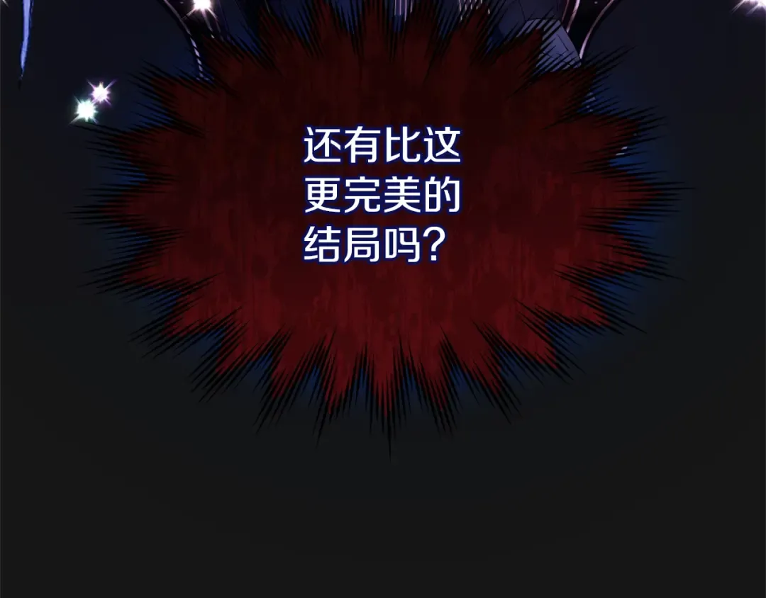 第7话 苏醒 第43页