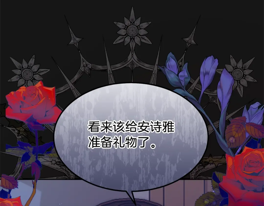 第7话 苏醒 第44页