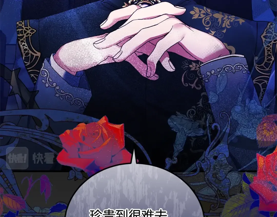 第7话 苏醒 第46页