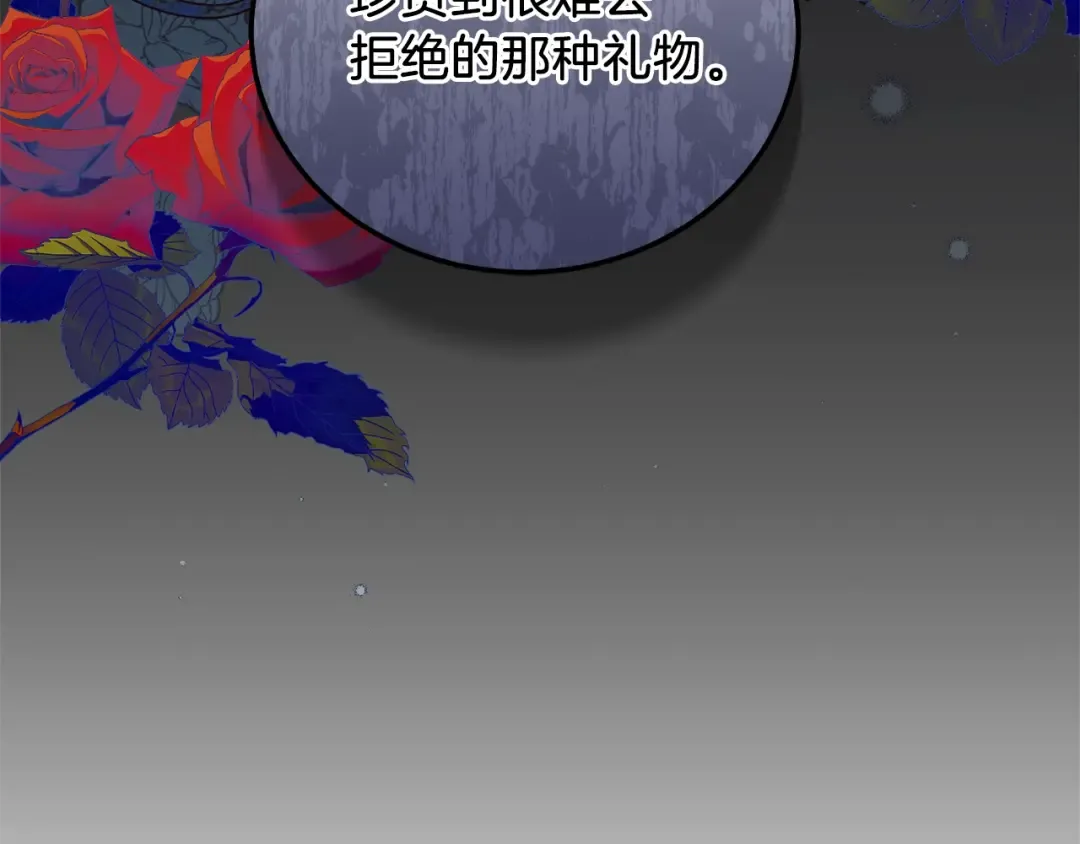 第7话 苏醒 第47页