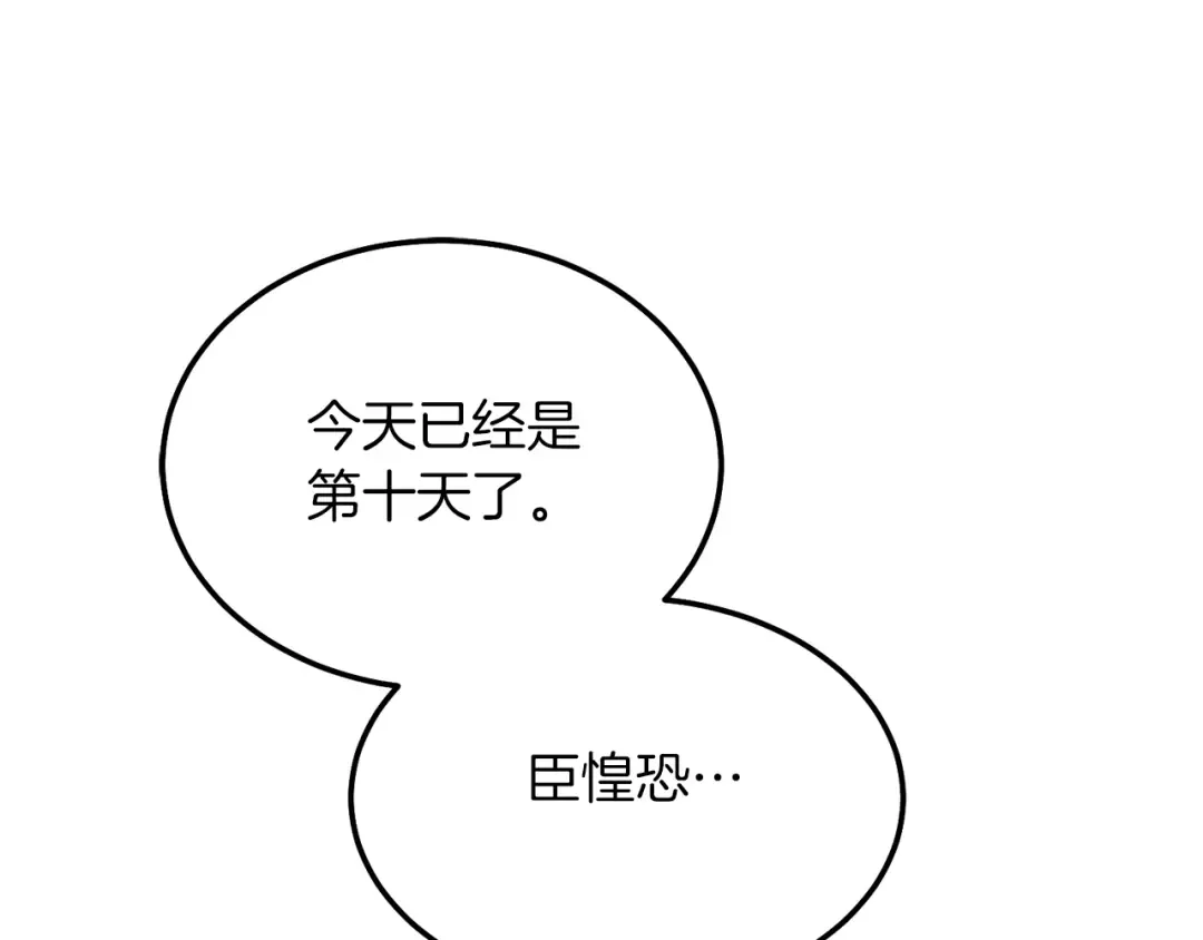 第7话 苏醒 第51页
