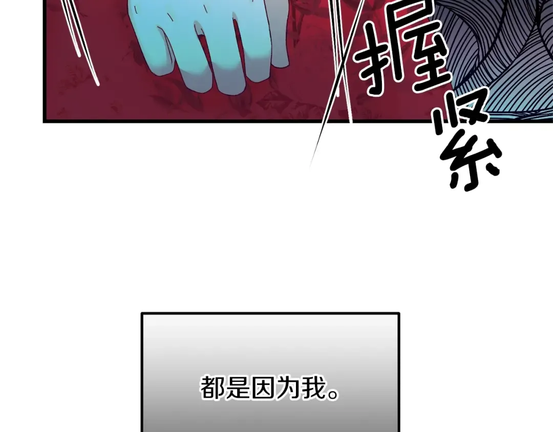 第7话 苏醒 第59页