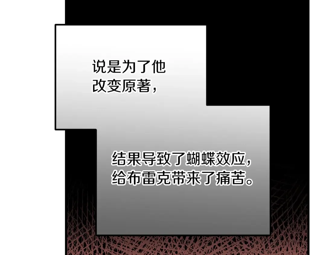 第7话 苏醒 第63页