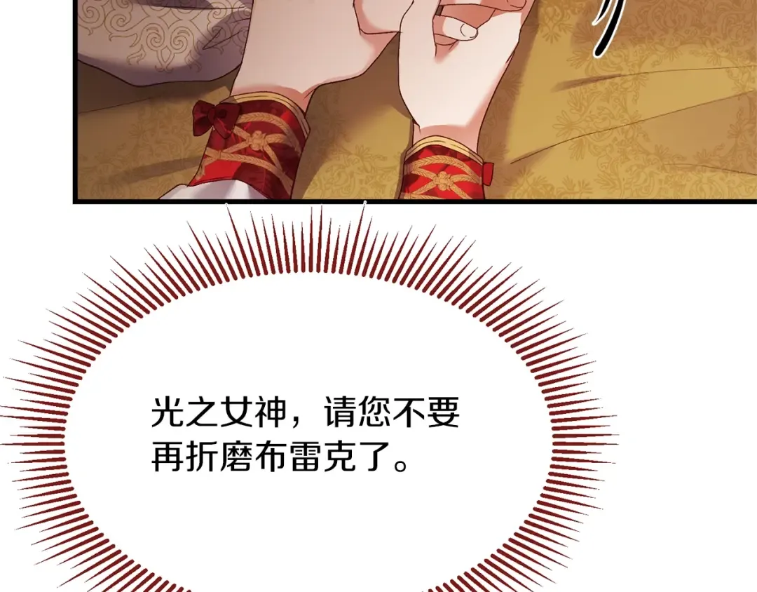 第7话 苏醒 第66页