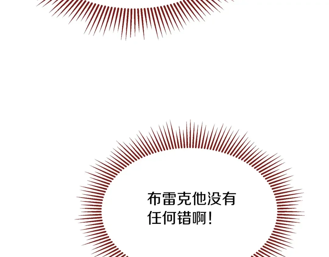 第7话 苏醒 第67页
