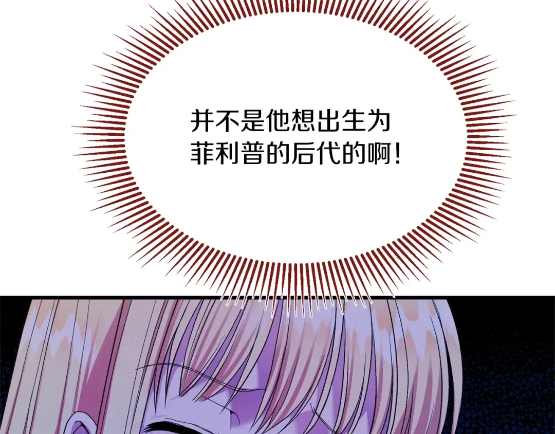 第7话 苏醒 第70页