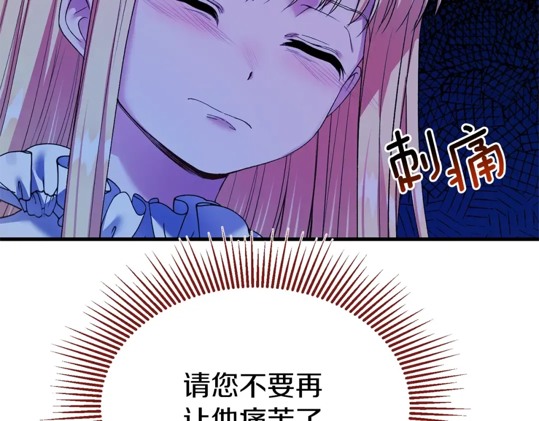 第7话 苏醒 第71页