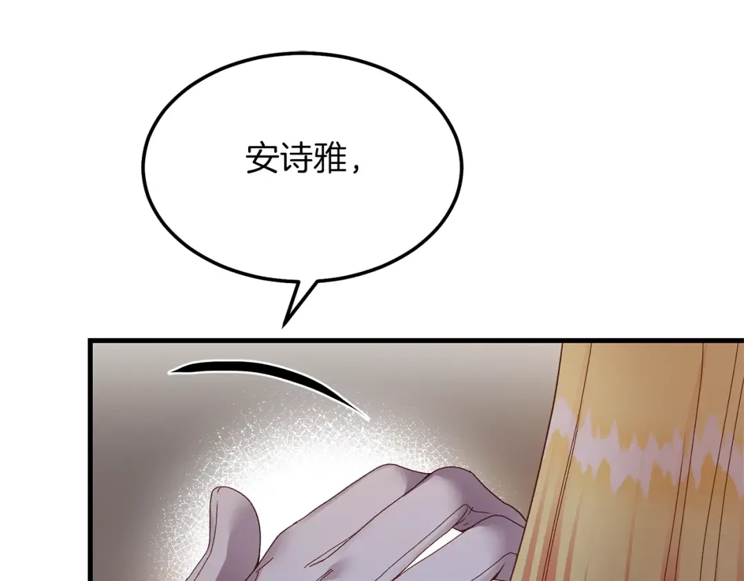 第7话 苏醒 第74页