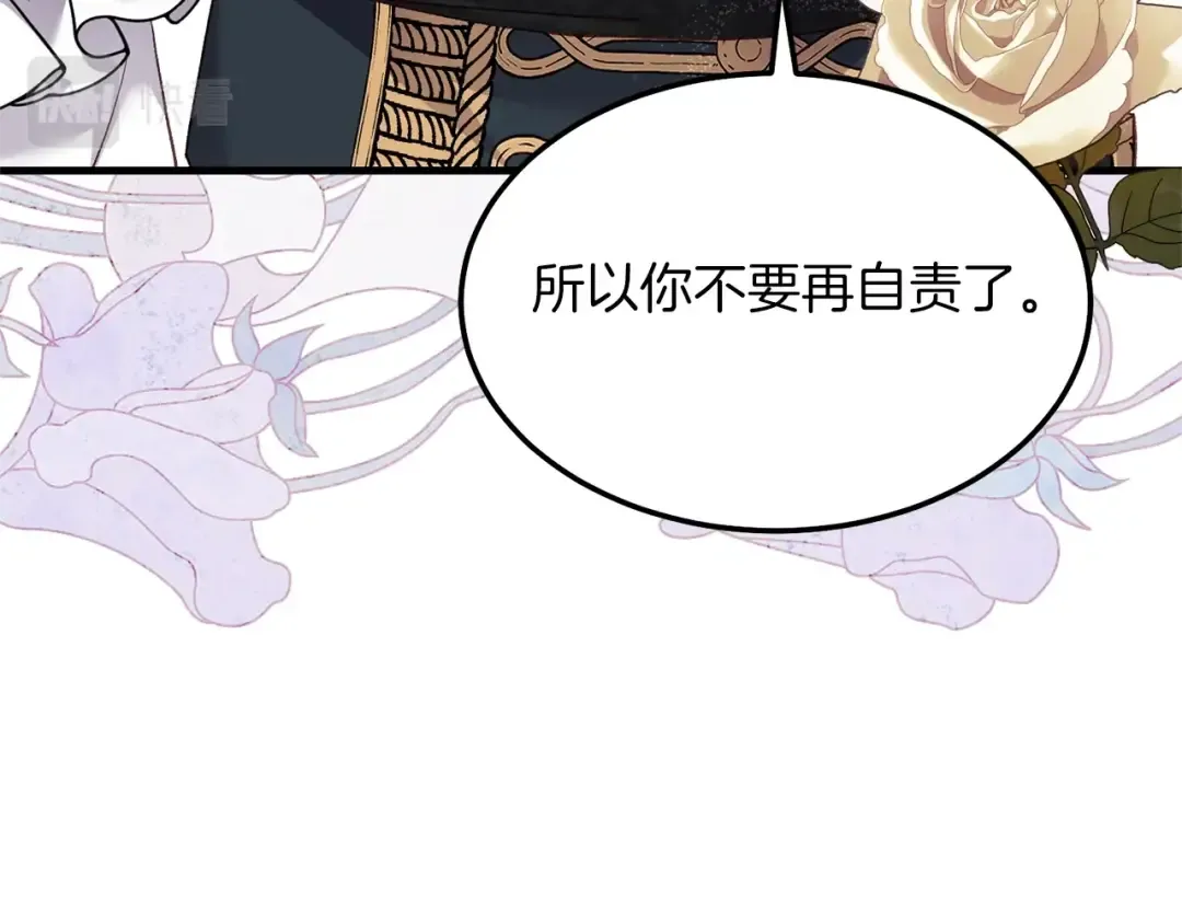 第7话 苏醒 第78页