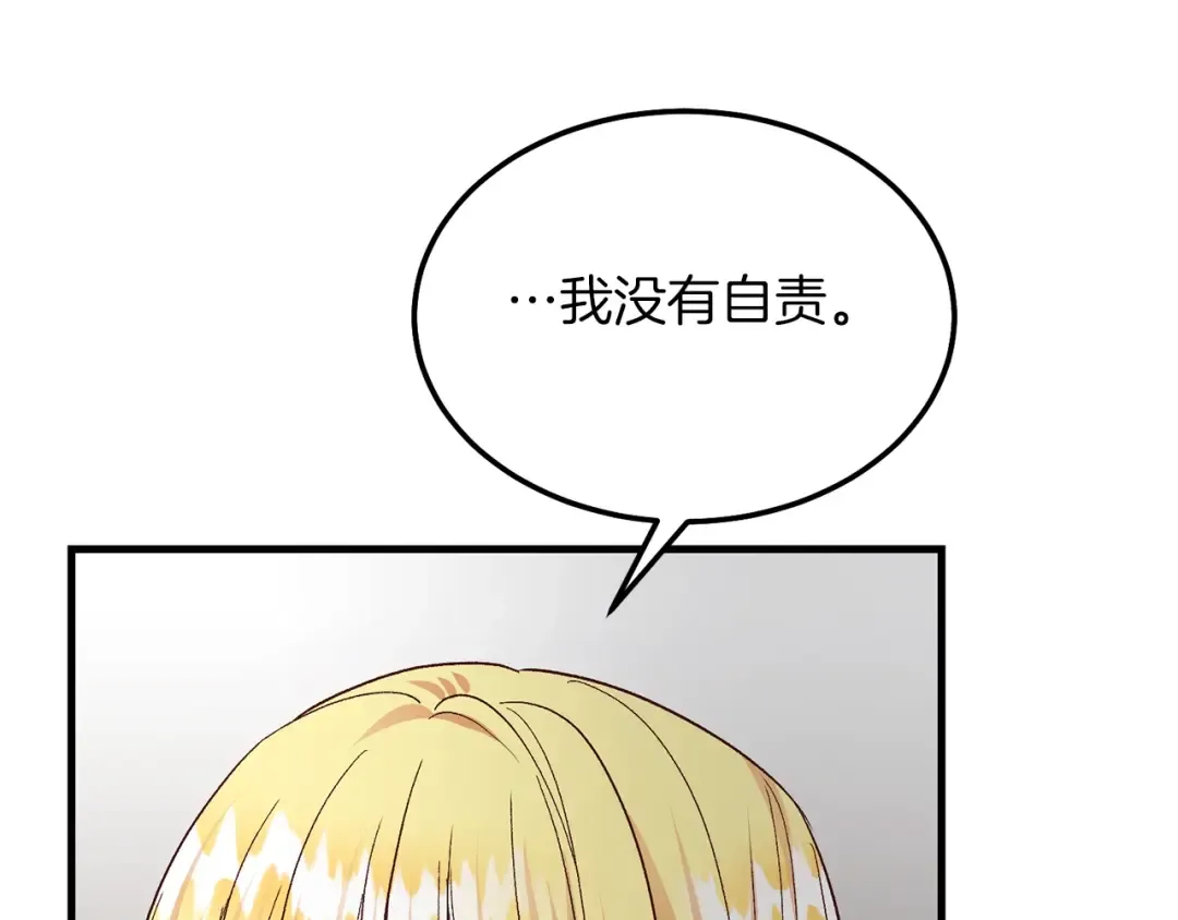 第7话 苏醒 第79页