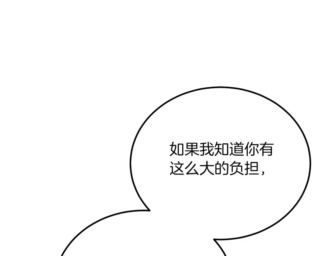 第7话 苏醒 第83页