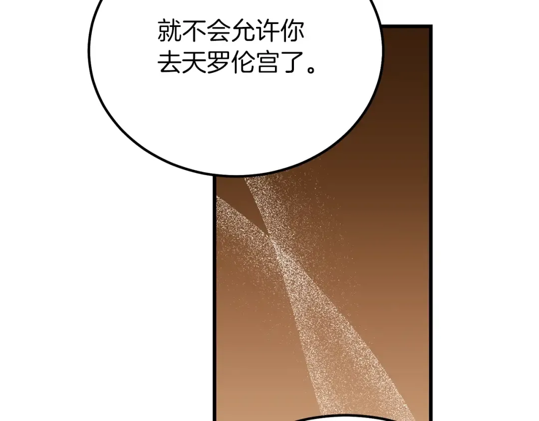 第7话 苏醒 第84页