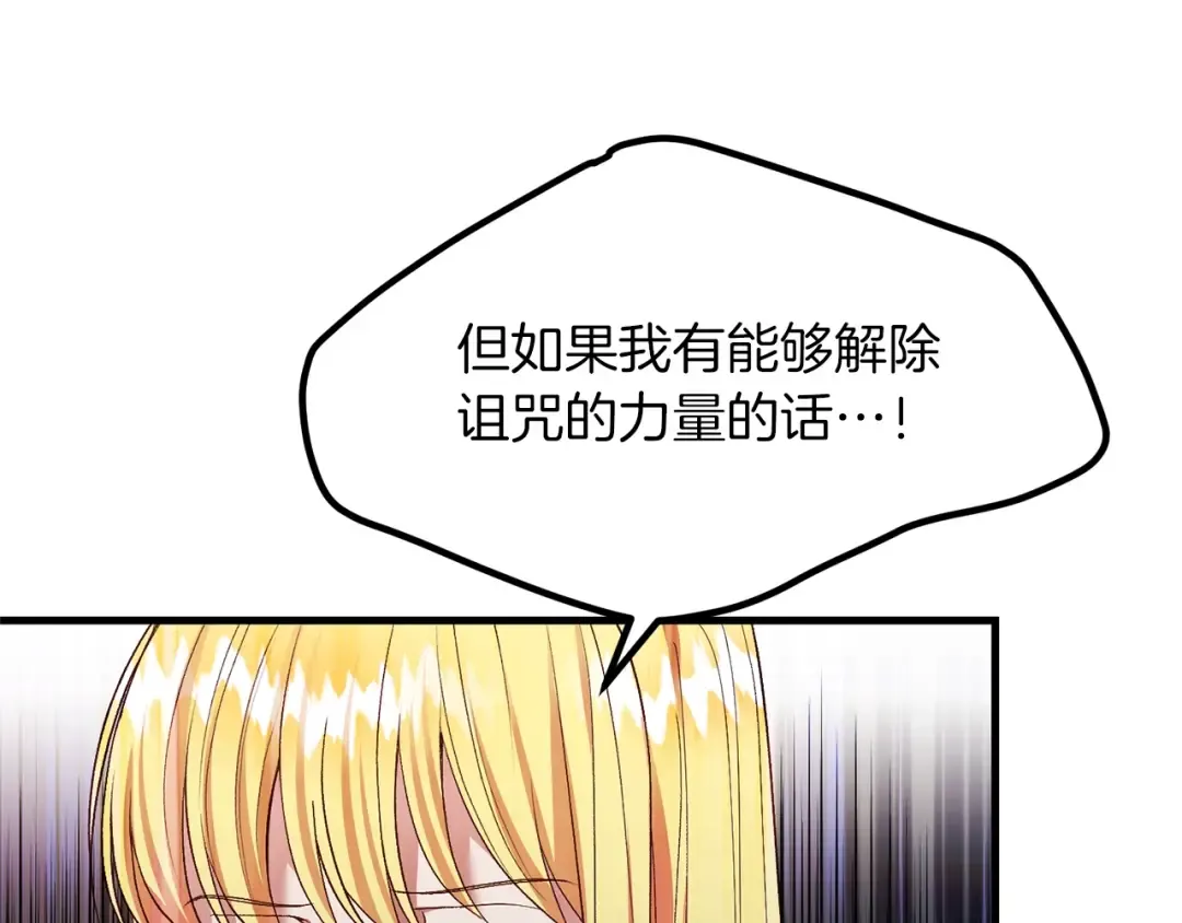 第7话 苏醒 第89页