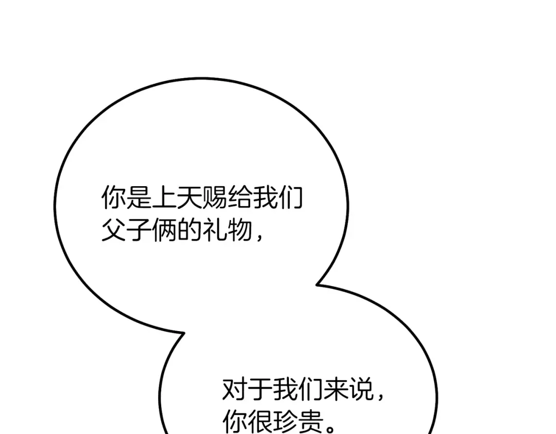第7话 苏醒 第91页