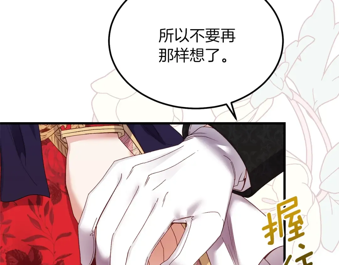 第7话 苏醒 第94页