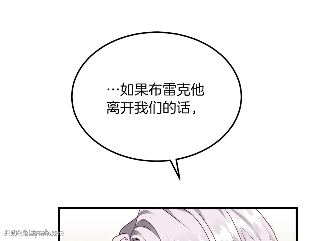 第7话 苏醒 第96页