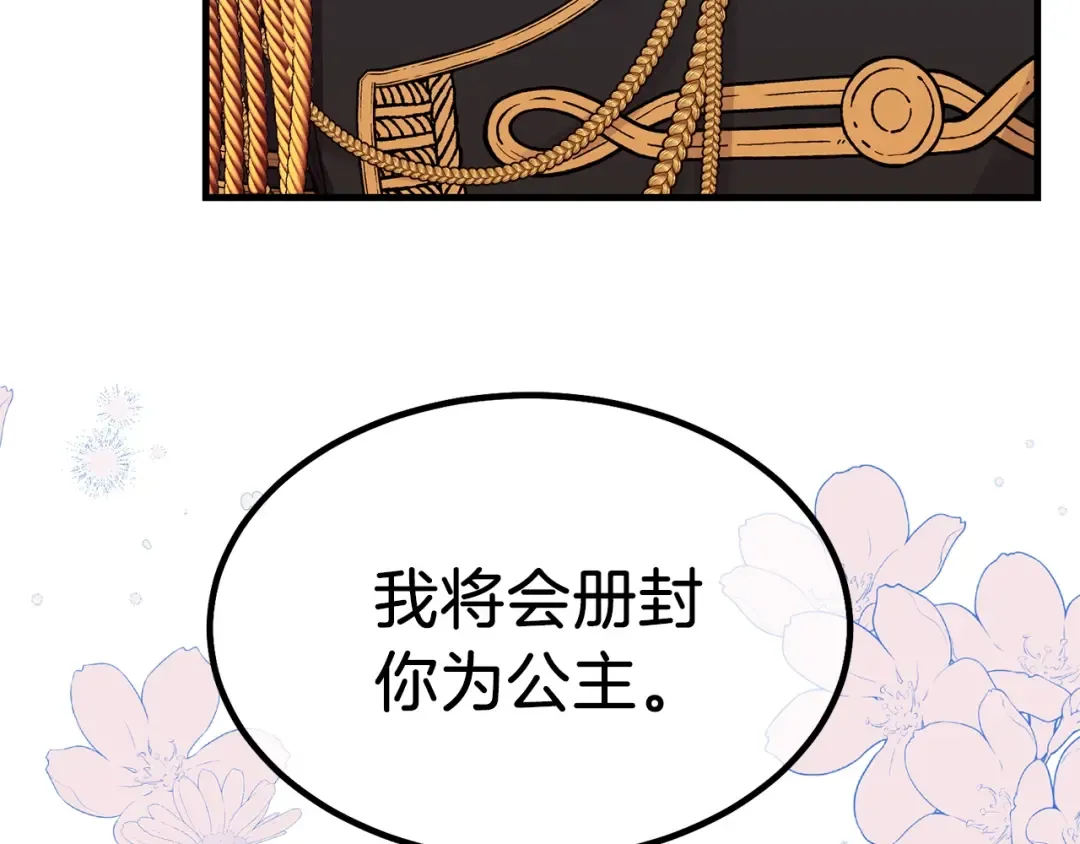 第7话 苏醒 第98页