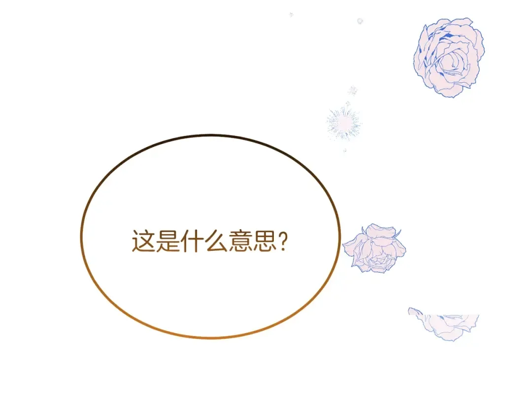 第7话 苏醒 第103页