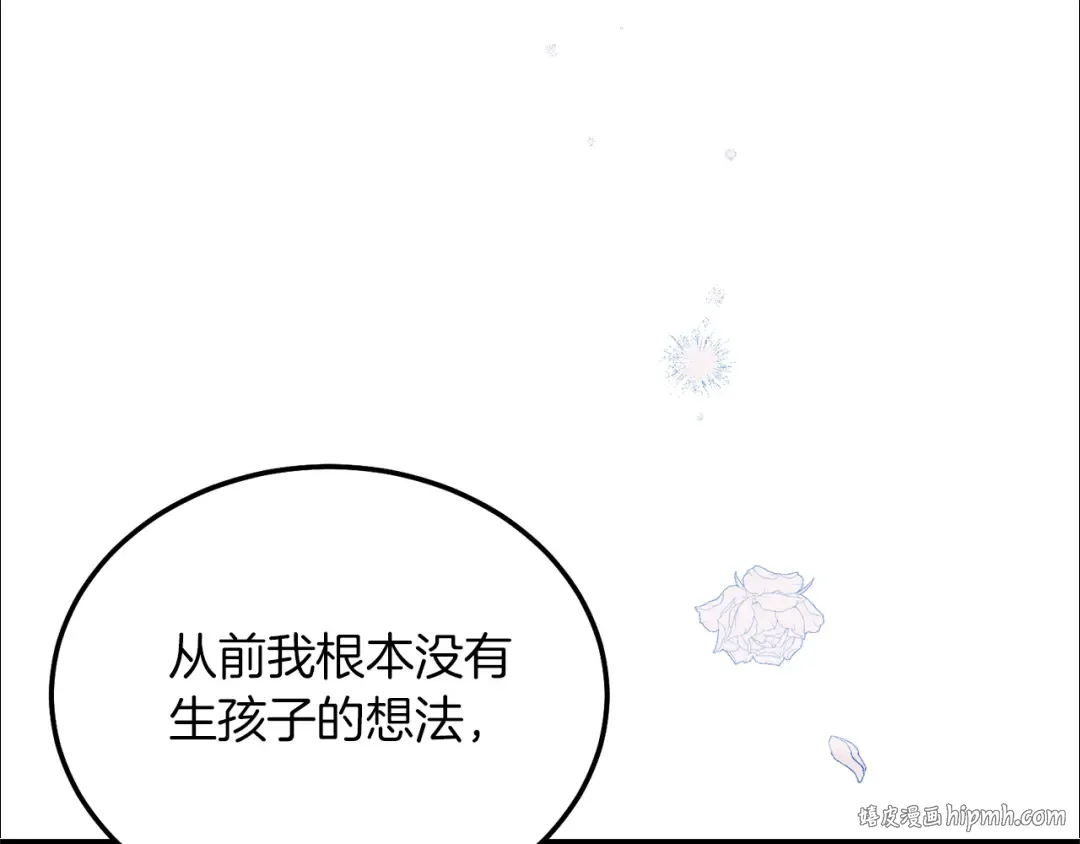第7话 苏醒 第104页
